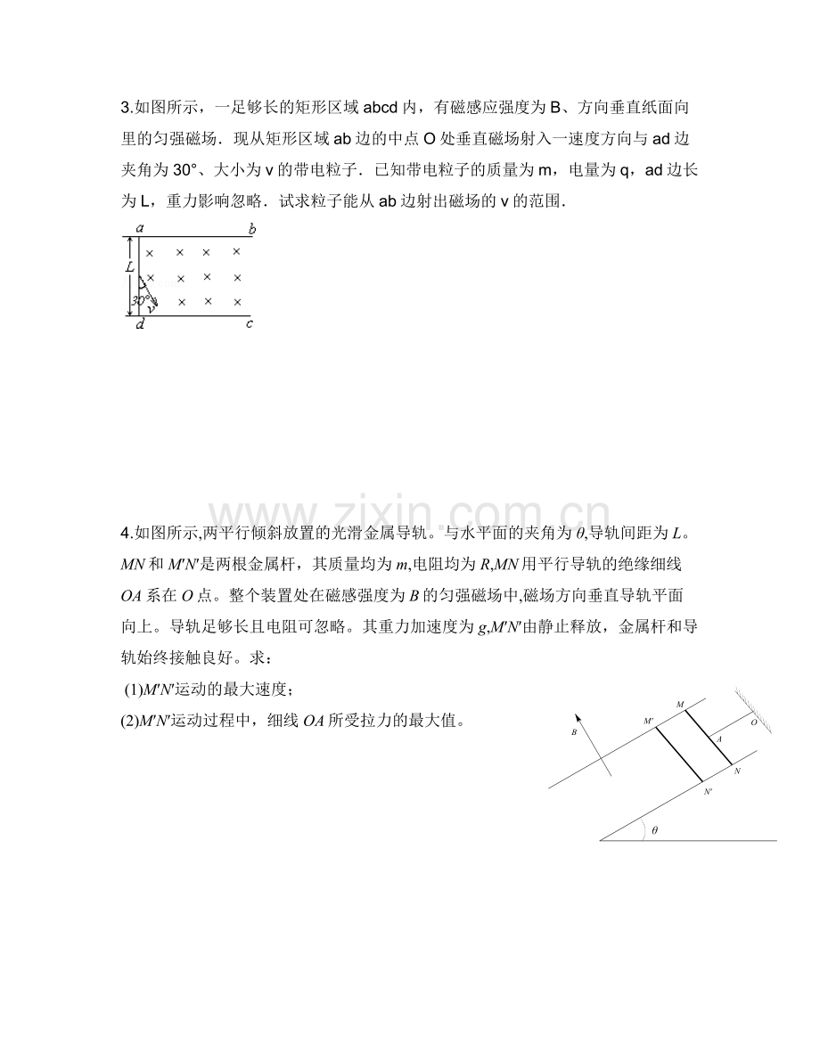 磁场电磁感应计算题专练.doc_第2页
