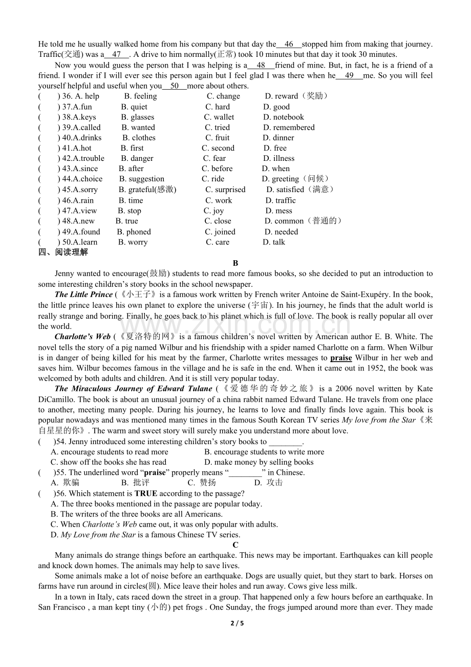 八年级英语课外辅导材料--11.11.doc_第2页