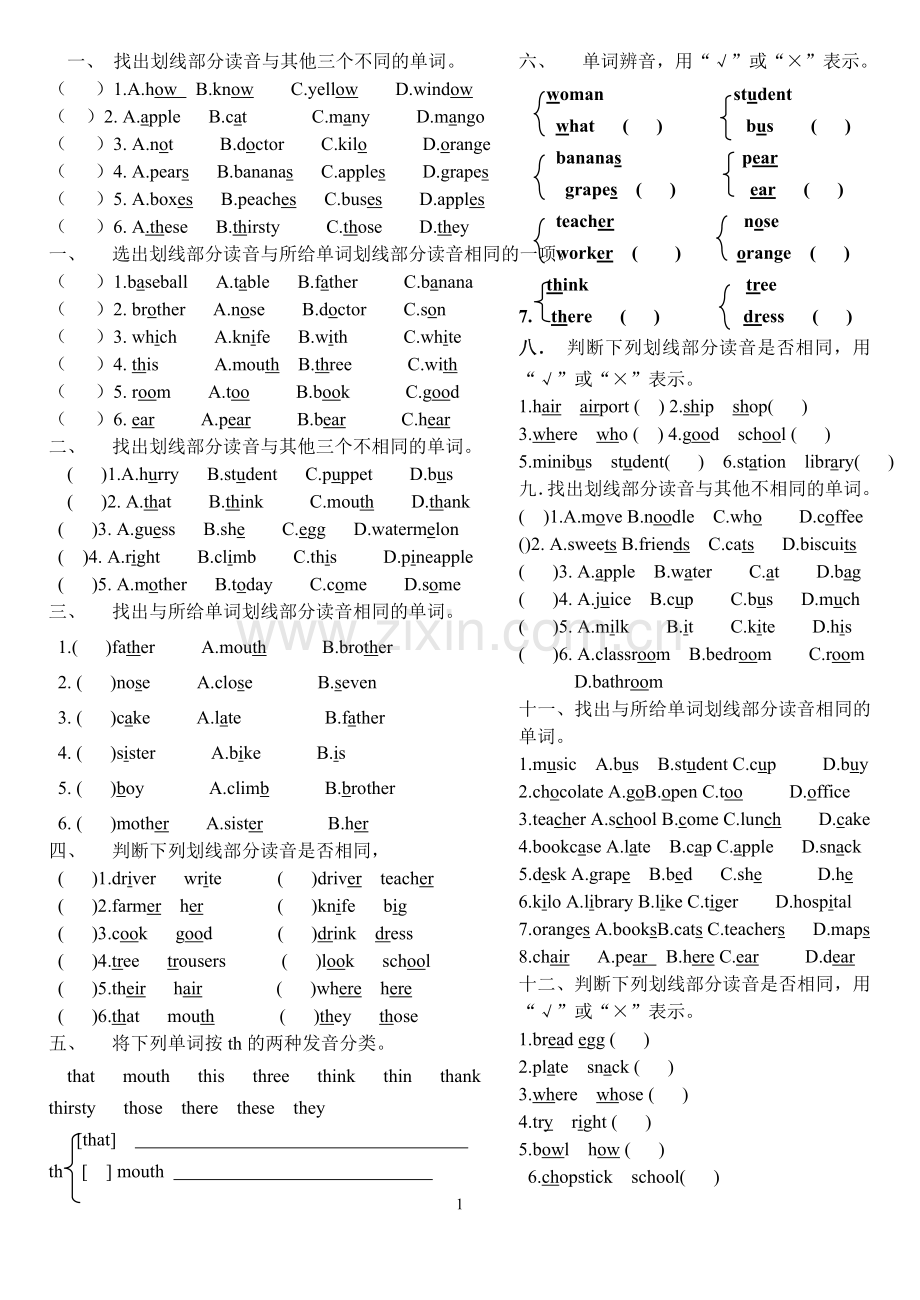 -人教版六年级上册英语语音专项练习题.doc_第1页
