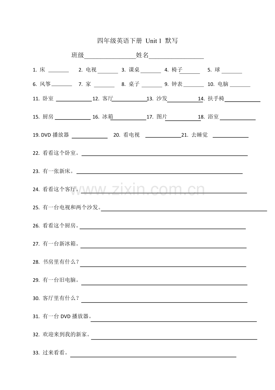 四年级英语下册Unit1-6默写.doc_第1页