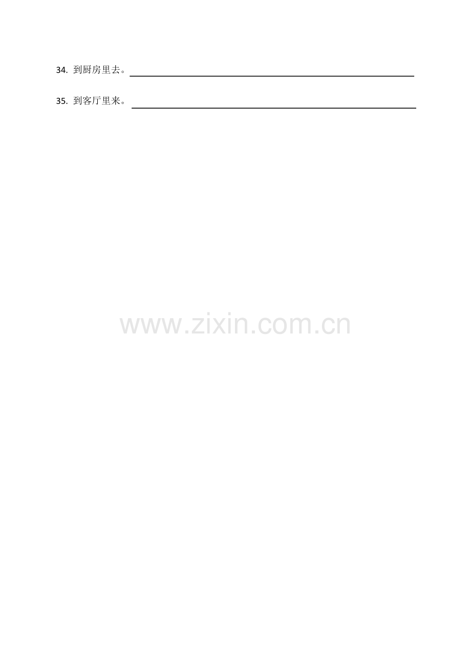 四年级英语下册Unit1-6默写.doc_第2页