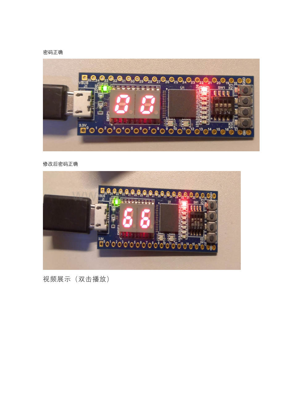 verilog实验之密码箱实验报告.doc_第2页