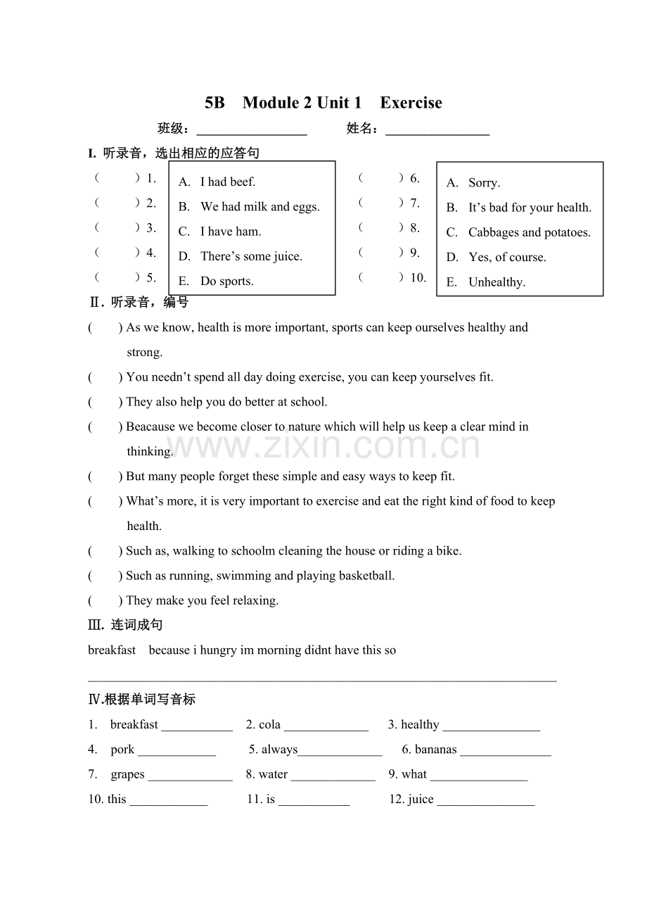 上海牛津5BM2U1练习题.doc_第1页