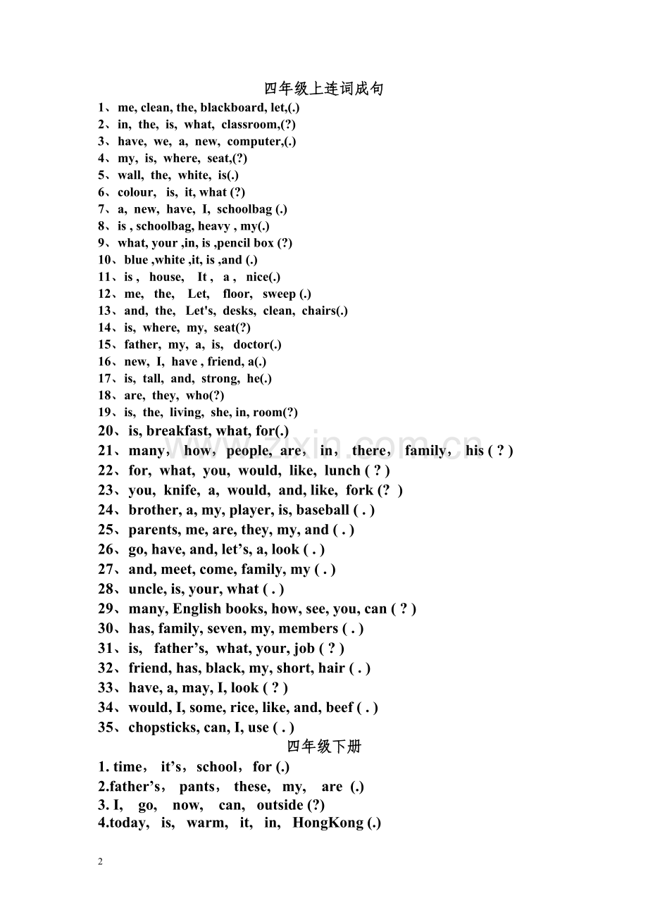 四年级连词成句专项训练.doc_第2页