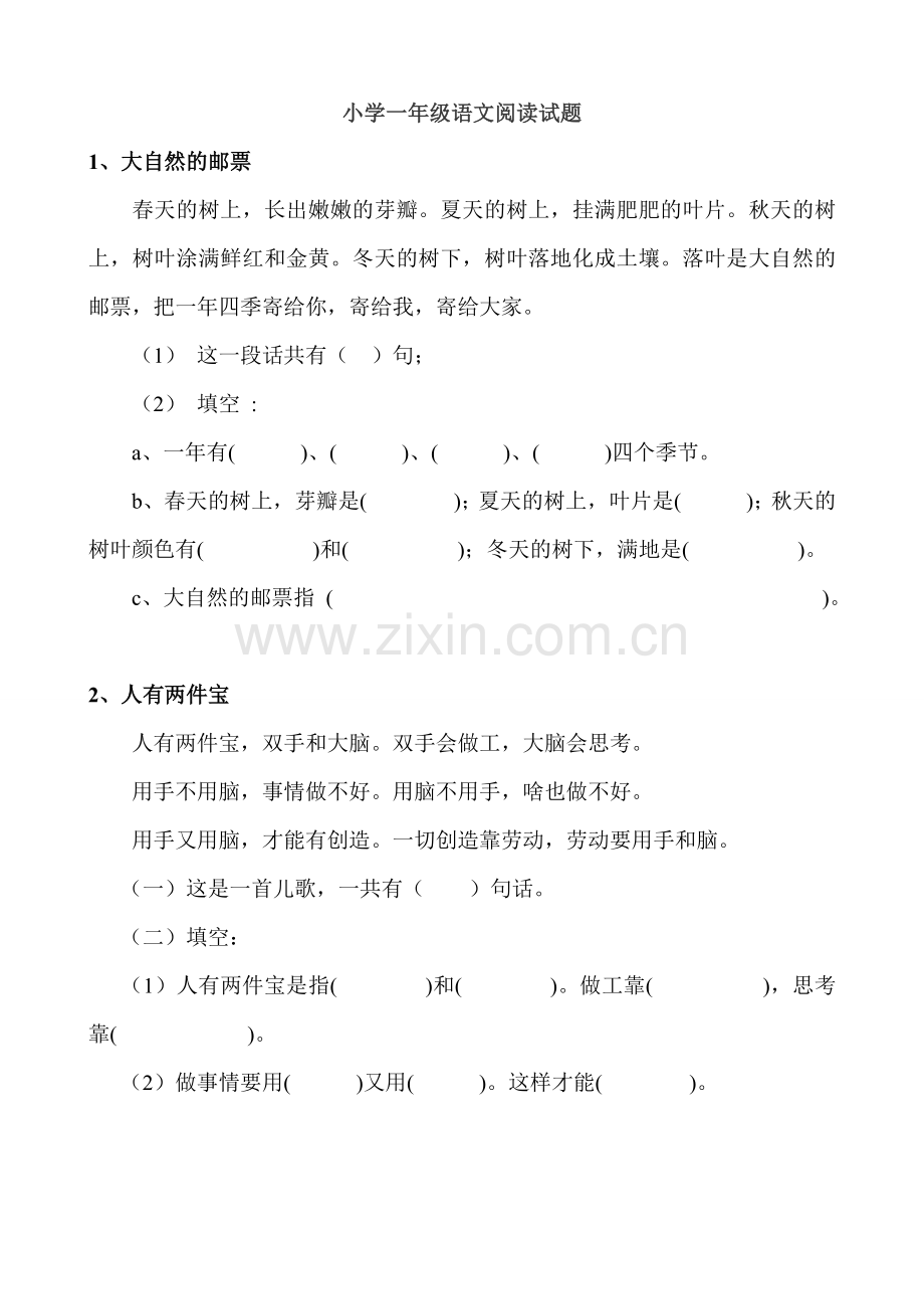 人教版小学一年级语文阅读练习题.doc_第1页