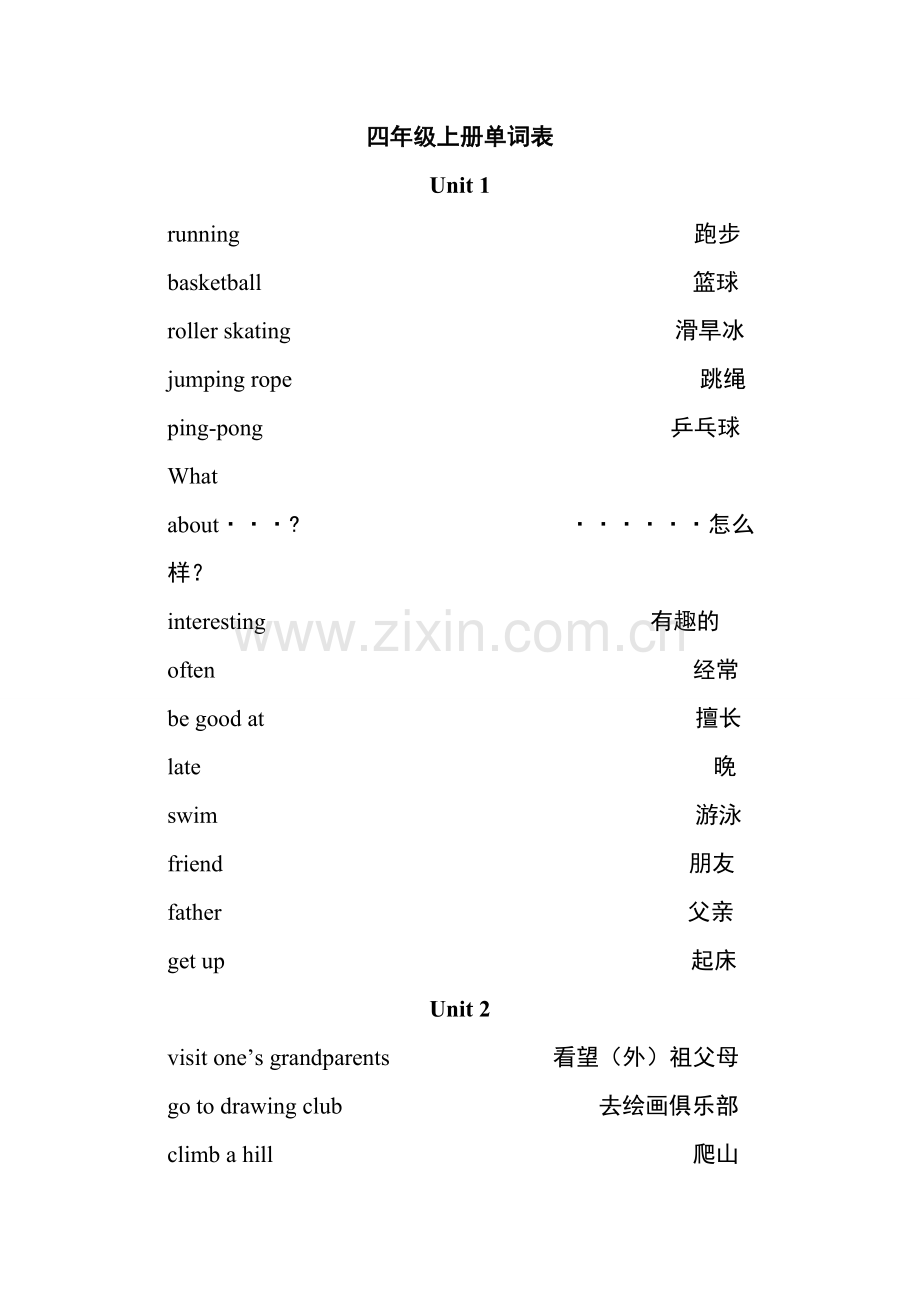 新起点四年级上册单词表电子版.doc_第1页
