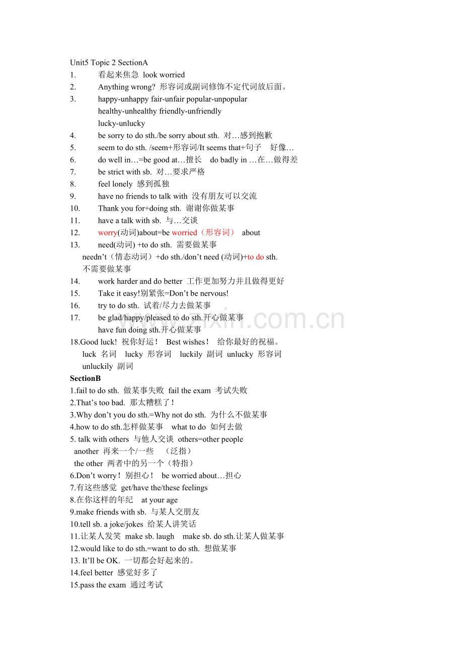 仁爱版英语八年级下册Unit5-topic2-知识点归纳.doc_第1页
