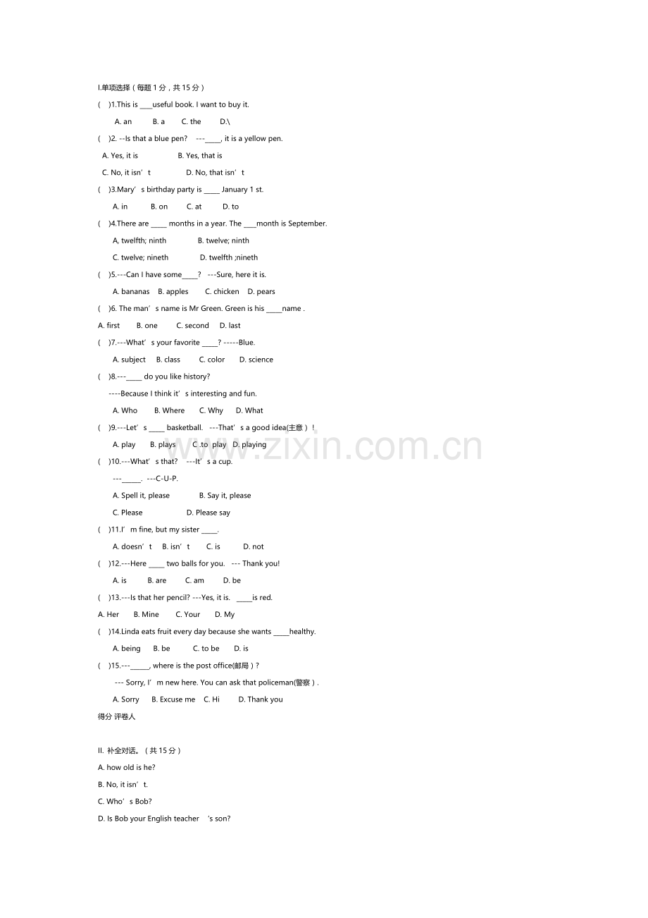 2018七年级英语上期末试卷.doc_第1页