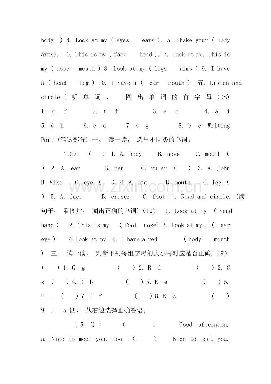 新版PEP小学英语三年级上册第三单元测试卷修改.doc_第2页
