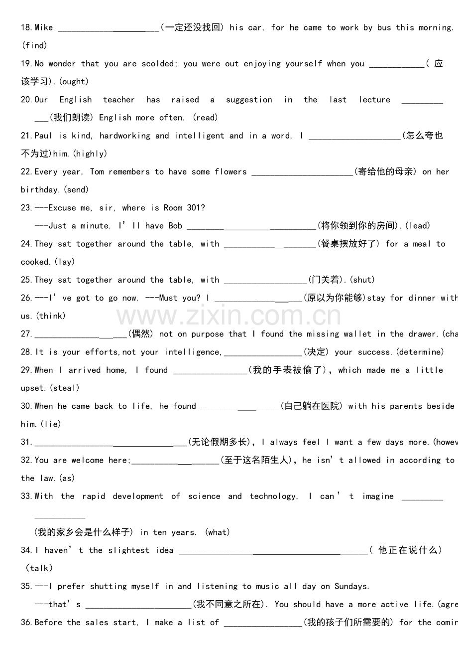 人教版高中英语必修三完成句子【附答案】.doc_第2页