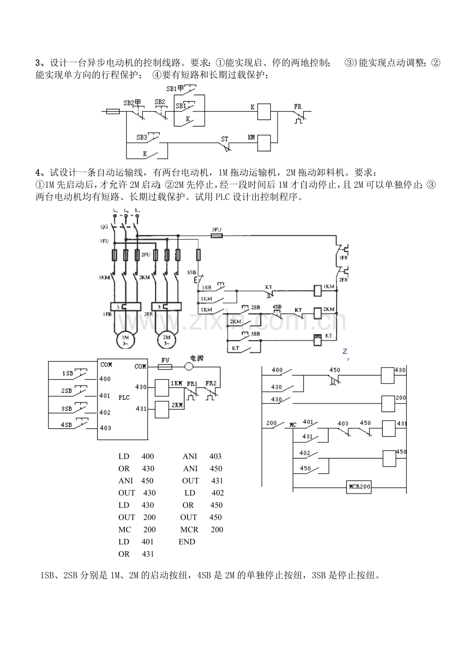 机电传动控制设计题汇总.doc_第2页