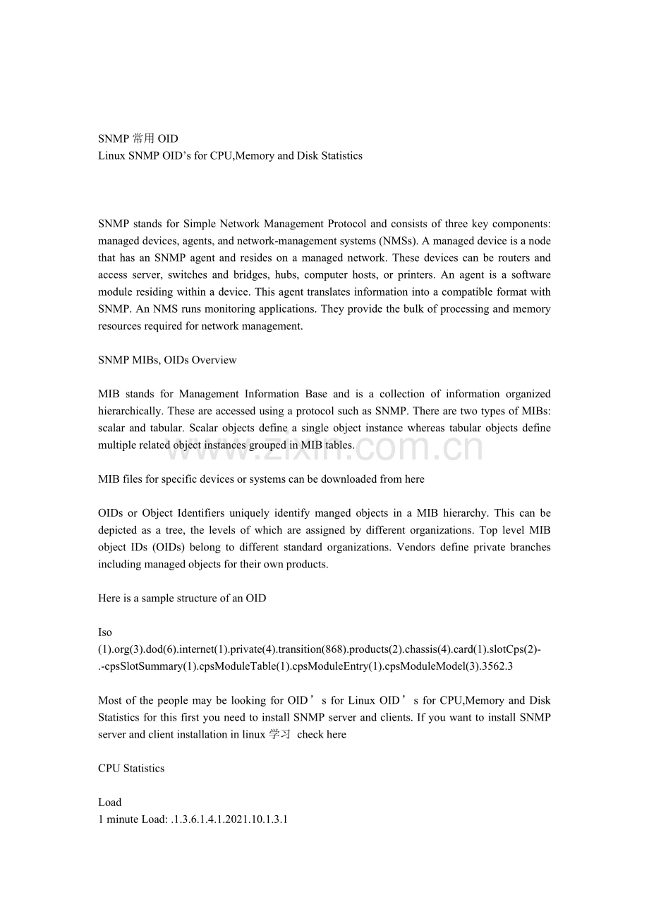 snmp-oid详解.doc_第1页