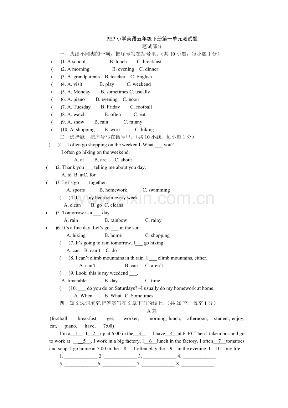 五年级PEP小学英语下册各单元测试题(Unit-1-6).doc_第1页
