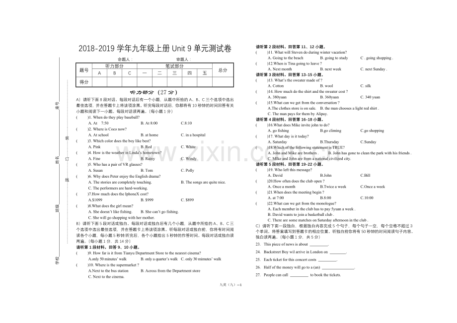 第9单元人教版英语九年级试题.doc_第1页