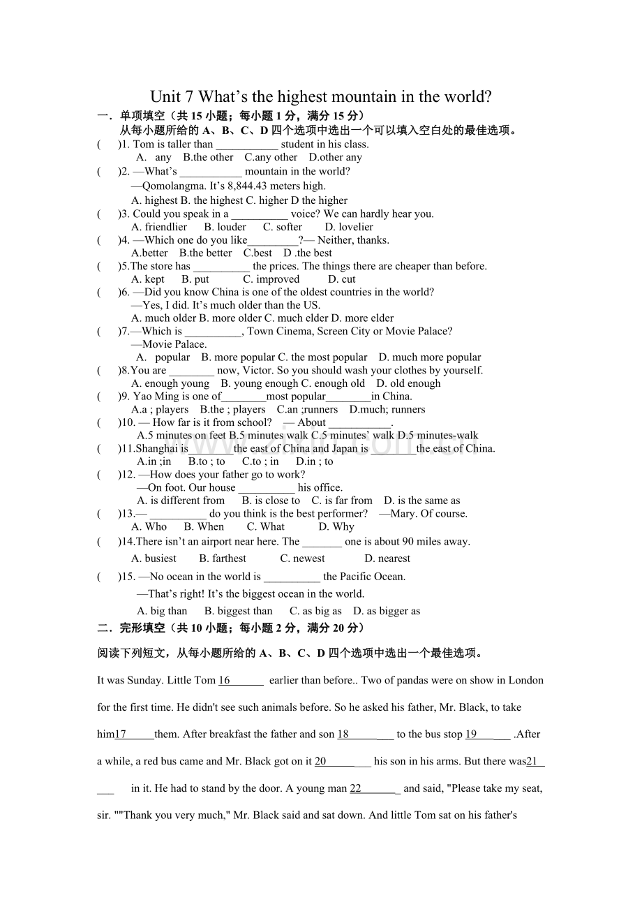 20140新人教版八年级英语下unit7单元测试卷.doc_第1页