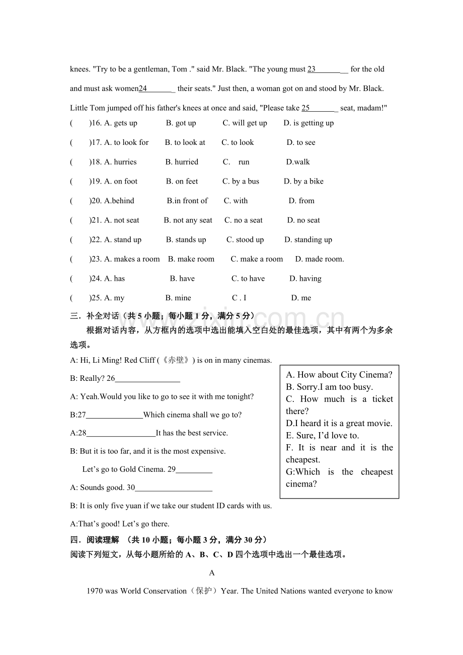 20140新人教版八年级英语下unit7单元测试卷.doc_第2页