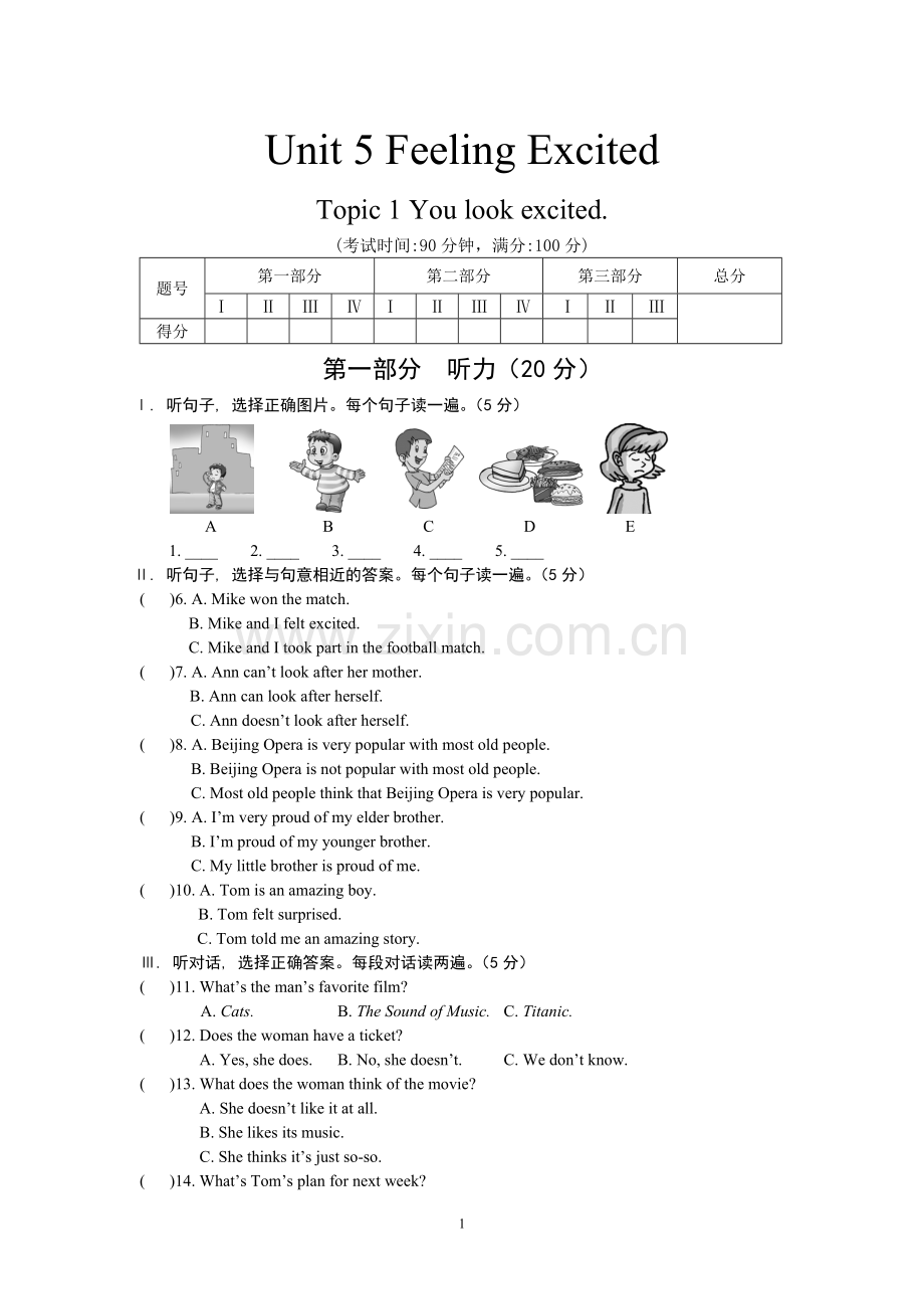 仁爱英语八年级下册Unit5Topic1练习试卷.doc_第1页