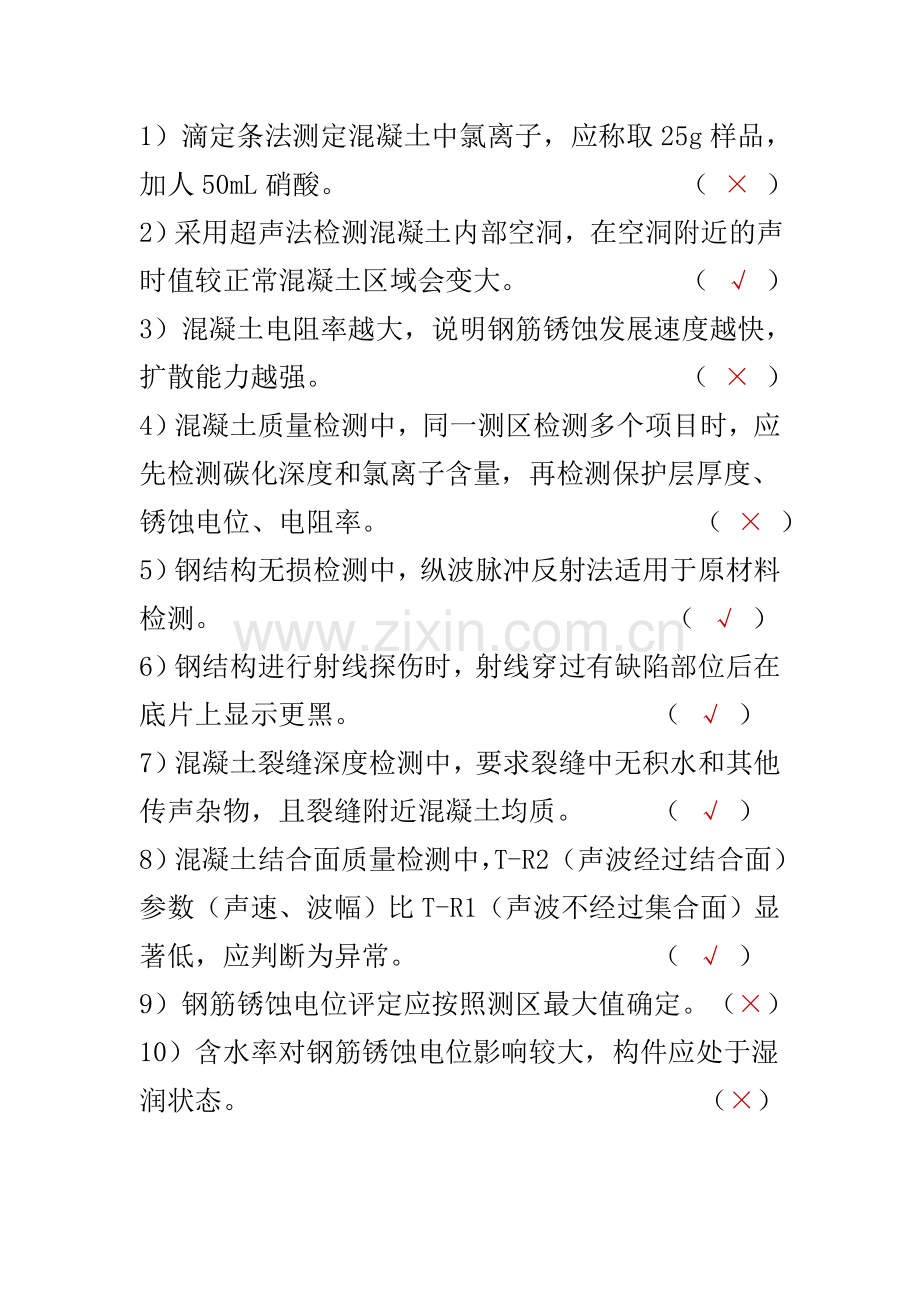 第五讲习题与答案.doc_第2页