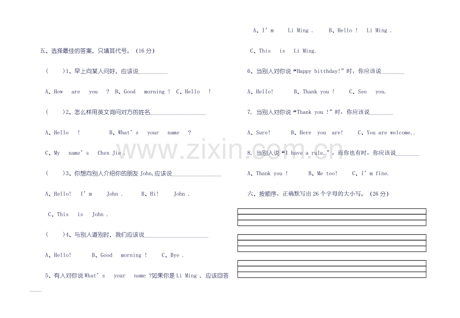 新人教版三年级上册英语试卷.doc_第2页