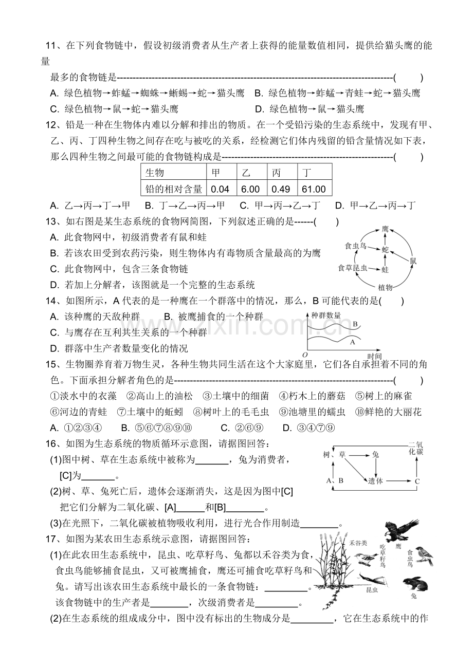 第4节生态系统的结构和功能练习.doc_第2页