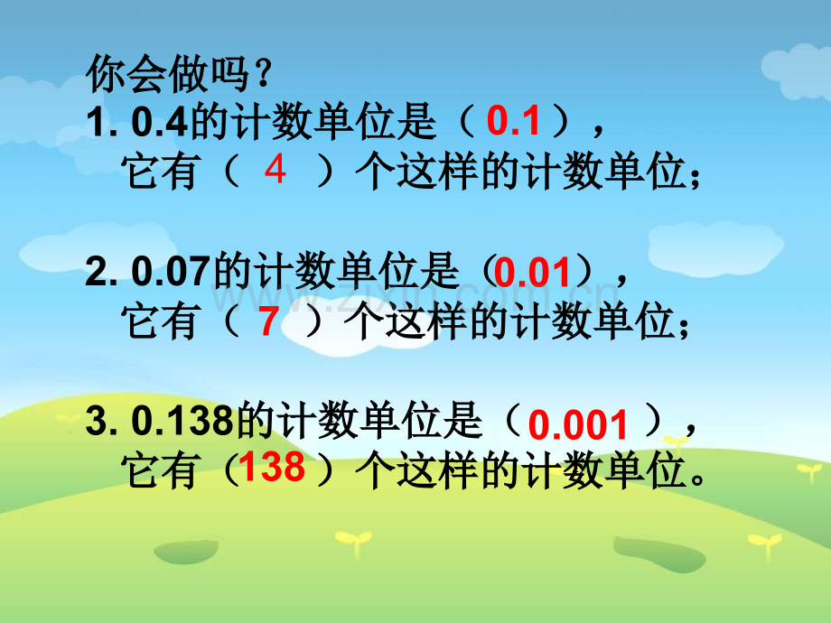 《小数的读法和写法》PPT课件.ppt_第2页