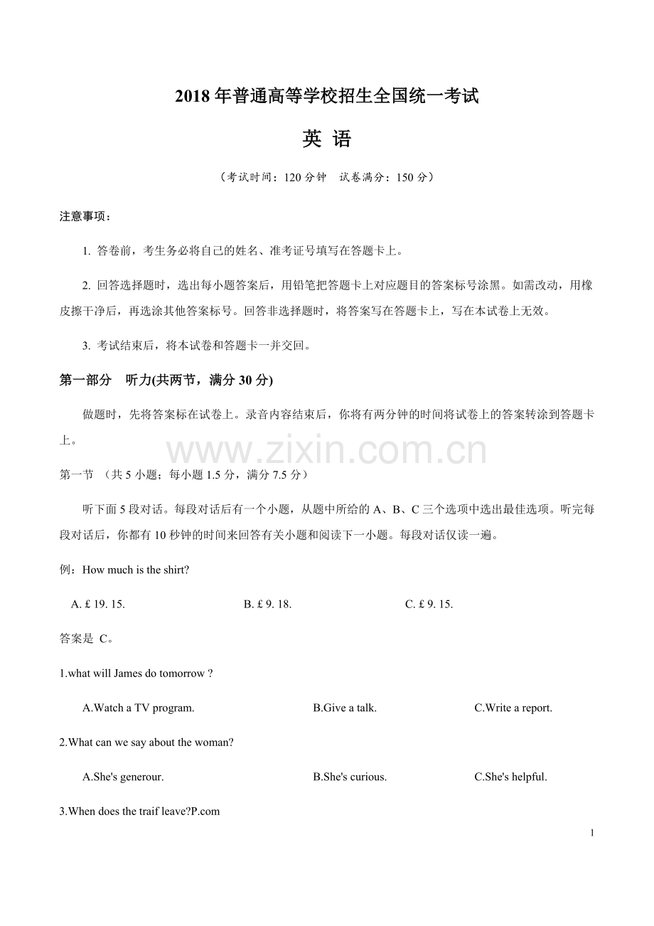 2018年安徽英语高考试题(word版)(附答案).doc_第1页
