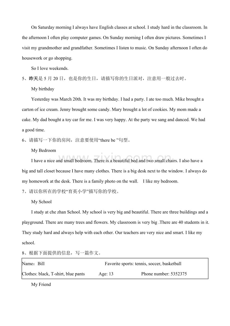 六年级英语作文范文.doc_第2页