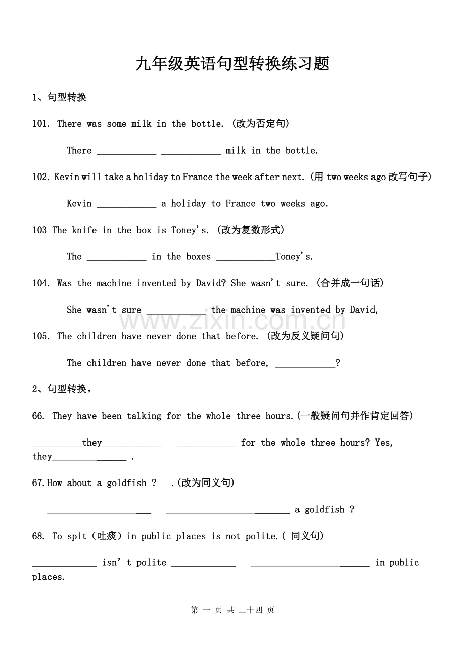 九年级英语句型转换专项练习.doc_第1页