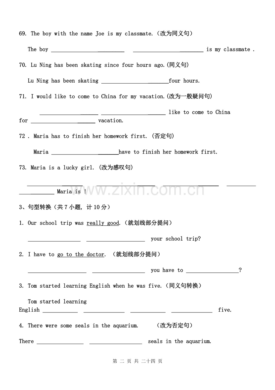 九年级英语句型转换专项练习.doc_第2页