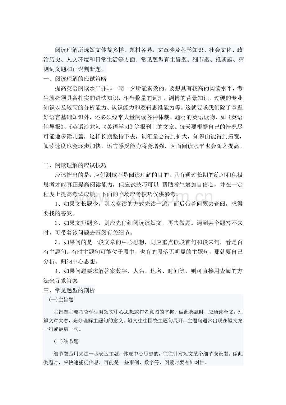 初一英语阅读理解专题.doc_第2页