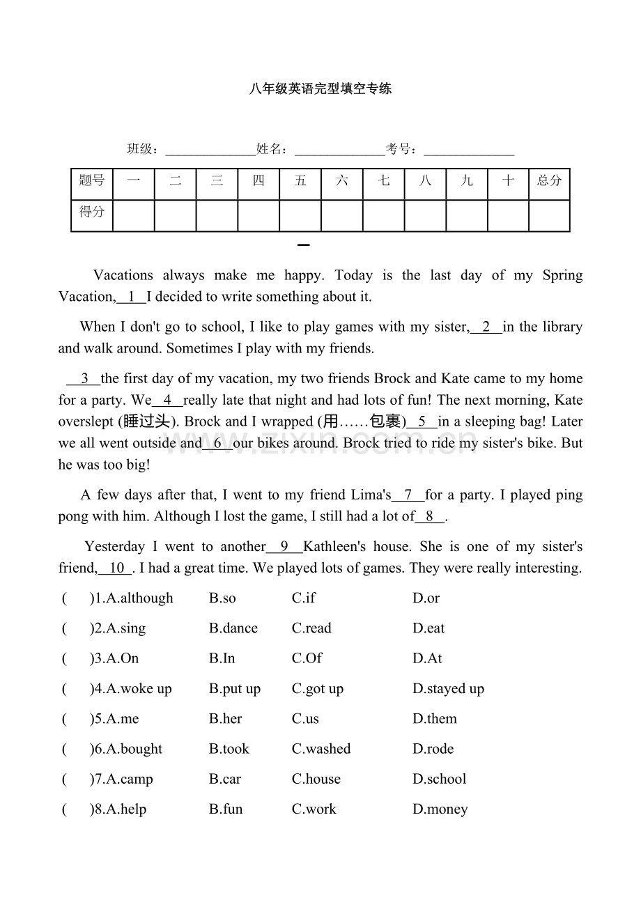 八年级英语上册完型填空专项练习(附答案).doc_第1页