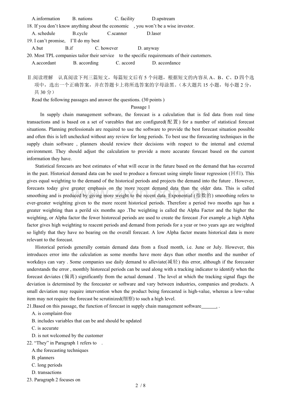 月物流英语试题及答案.doc_第2页