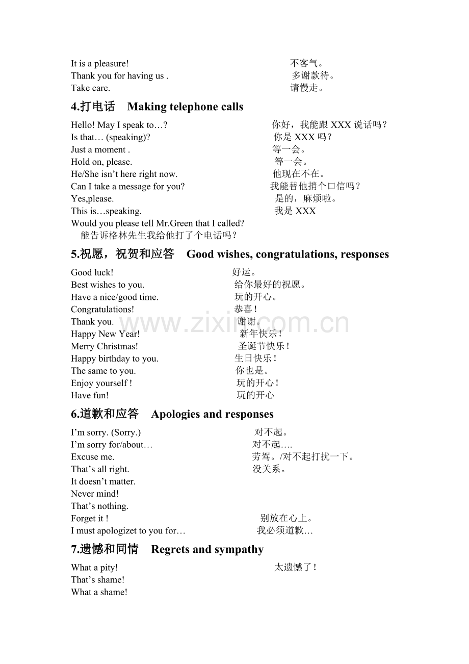 中考英语情景交际用语知识点汇总.doc_第2页