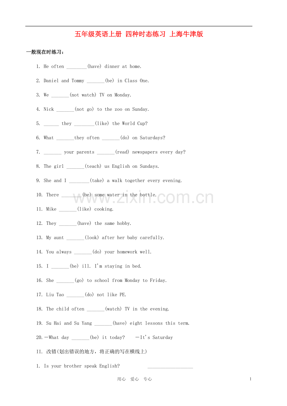 五年级英语上册四种时态练习上海牛津版.doc_第1页