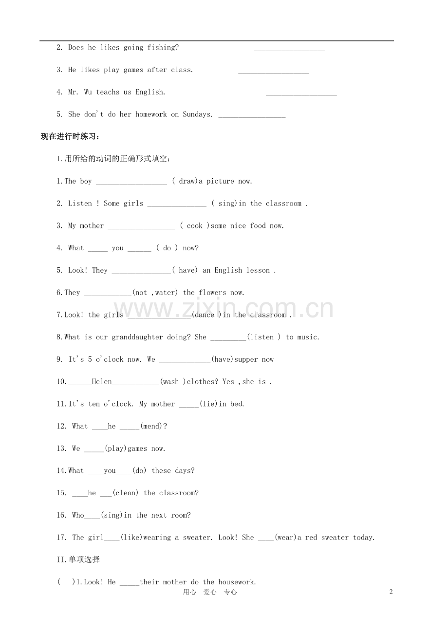 五年级英语上册四种时态练习上海牛津版.doc_第2页