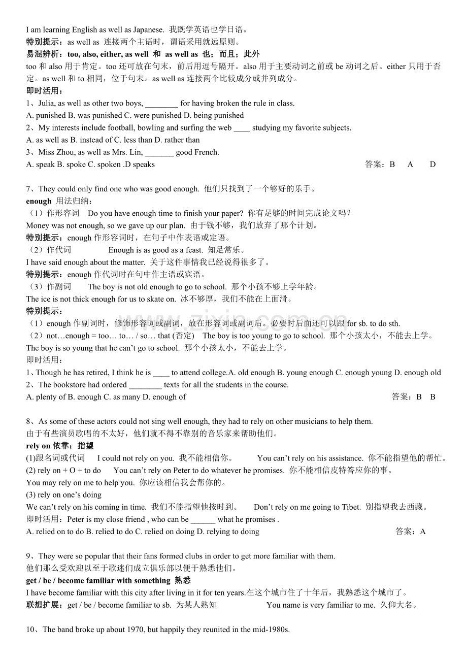 高中英语必修二第五单元重点.doc_第2页