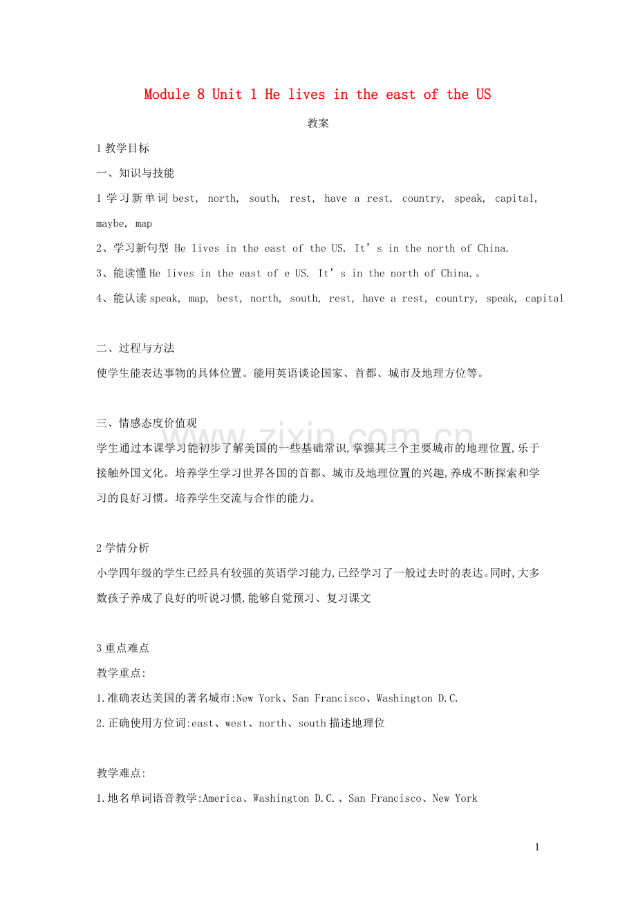 四年级英语下册module8unit1helivesintheeastoftheus教案3外研版一起.doc_第1页