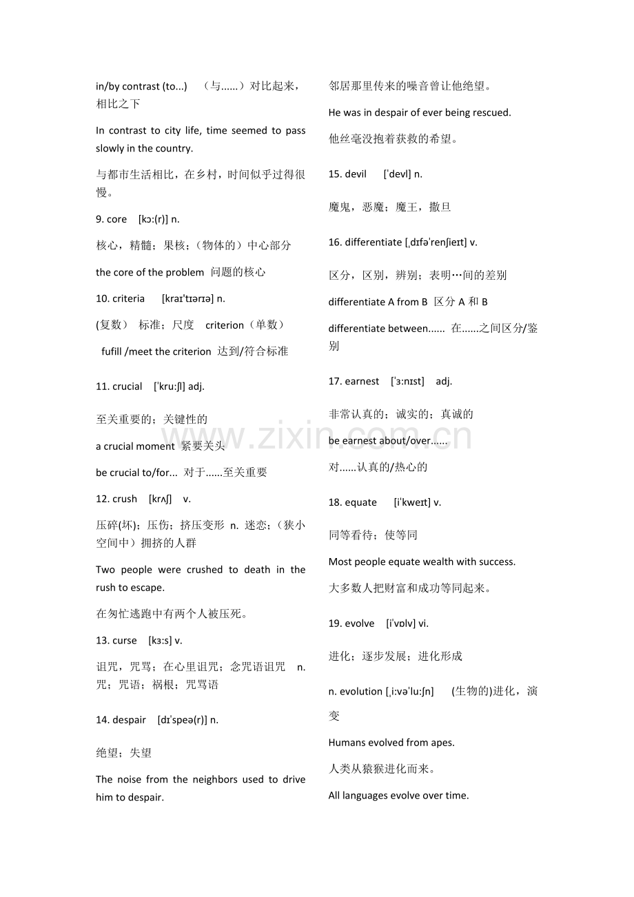 2018届高考英语新增词汇50个.doc_第2页