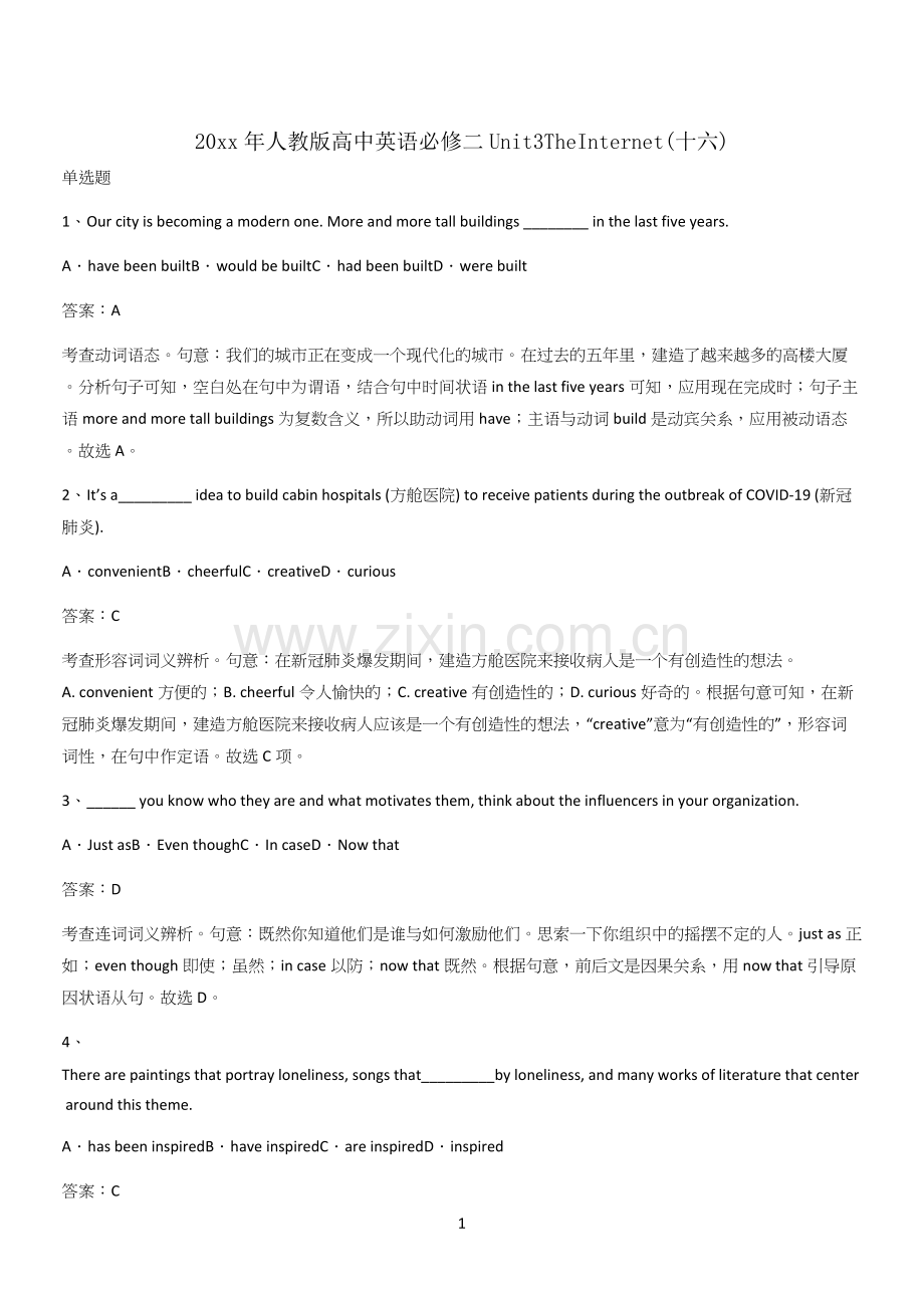 20xx年人教版高中英语必修二Unit3TheInternet(十六).docx_第1页
