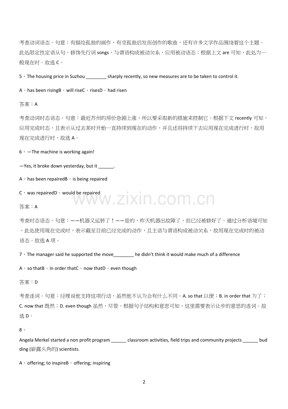 20xx年人教版高中英语必修二Unit3TheInternet(十六).docx_第2页