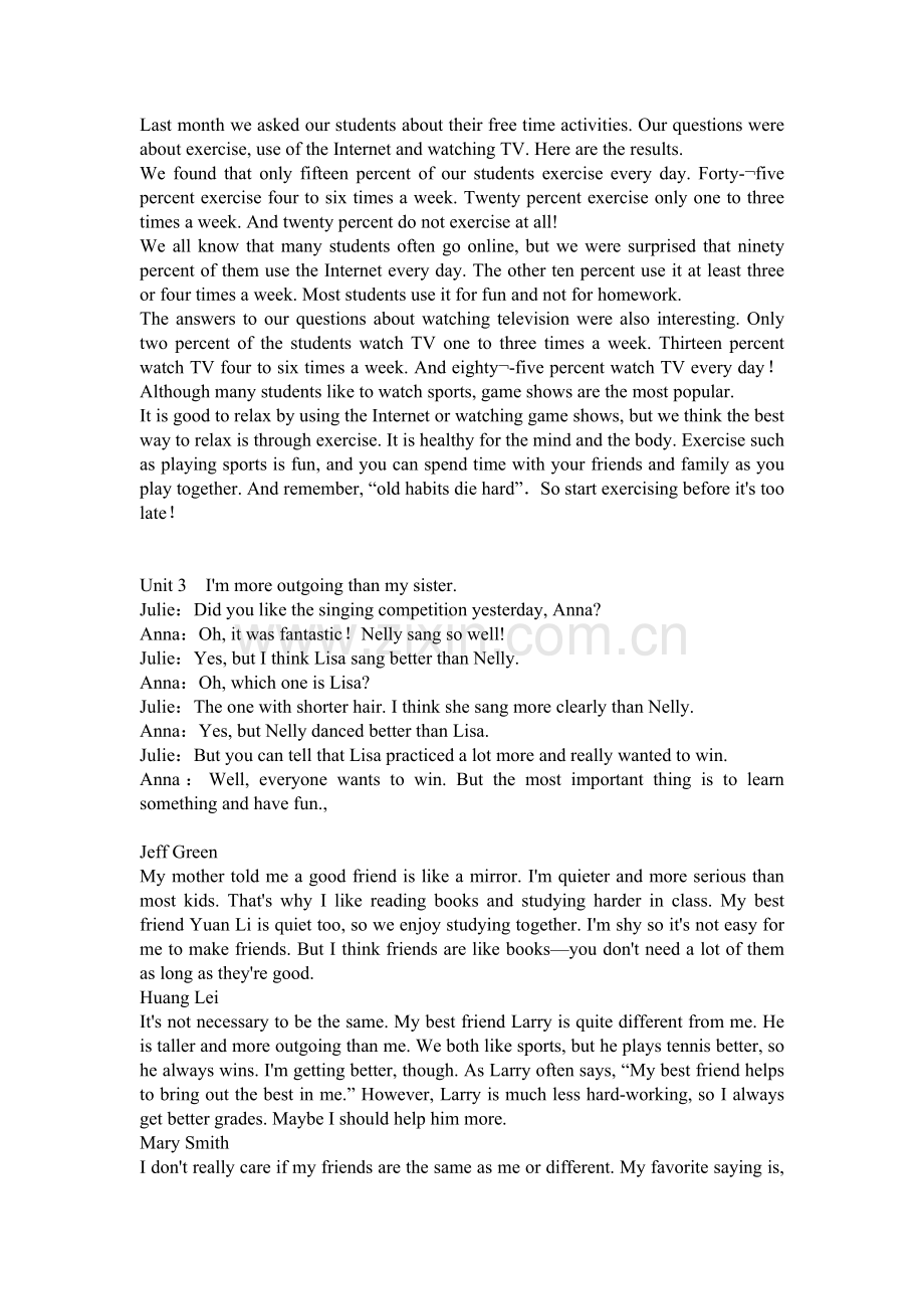人教版八年级上册课文文本.doc_第2页