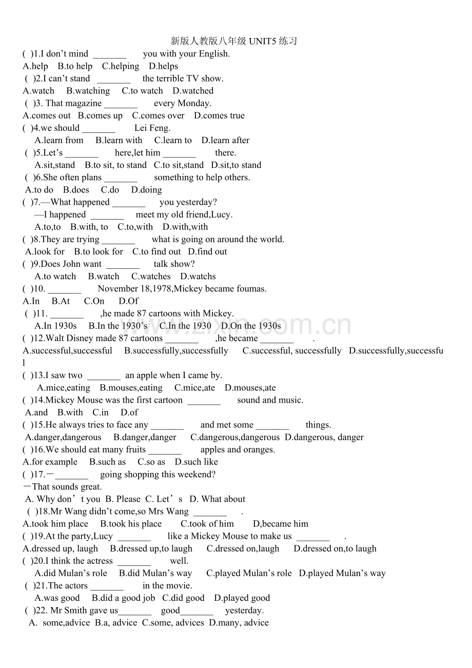 2016年新版人教版八年级上册unit5练习.doc_第1页