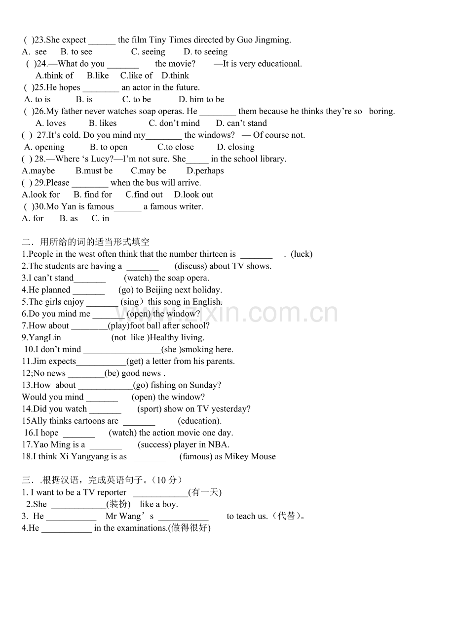2016年新版人教版八年级上册unit5练习.doc_第2页