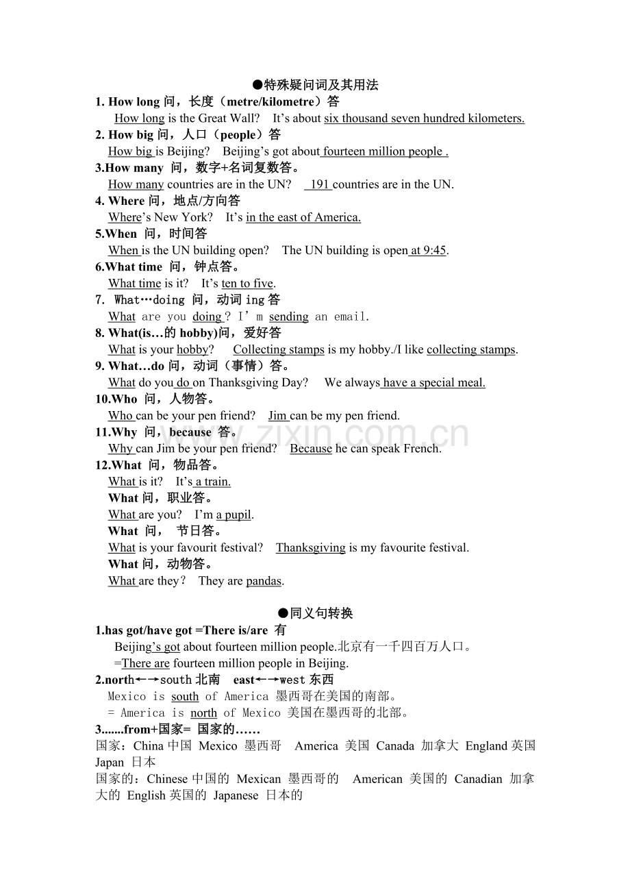 外研版小学英语六年级上册语法知识点总结.doc_第1页