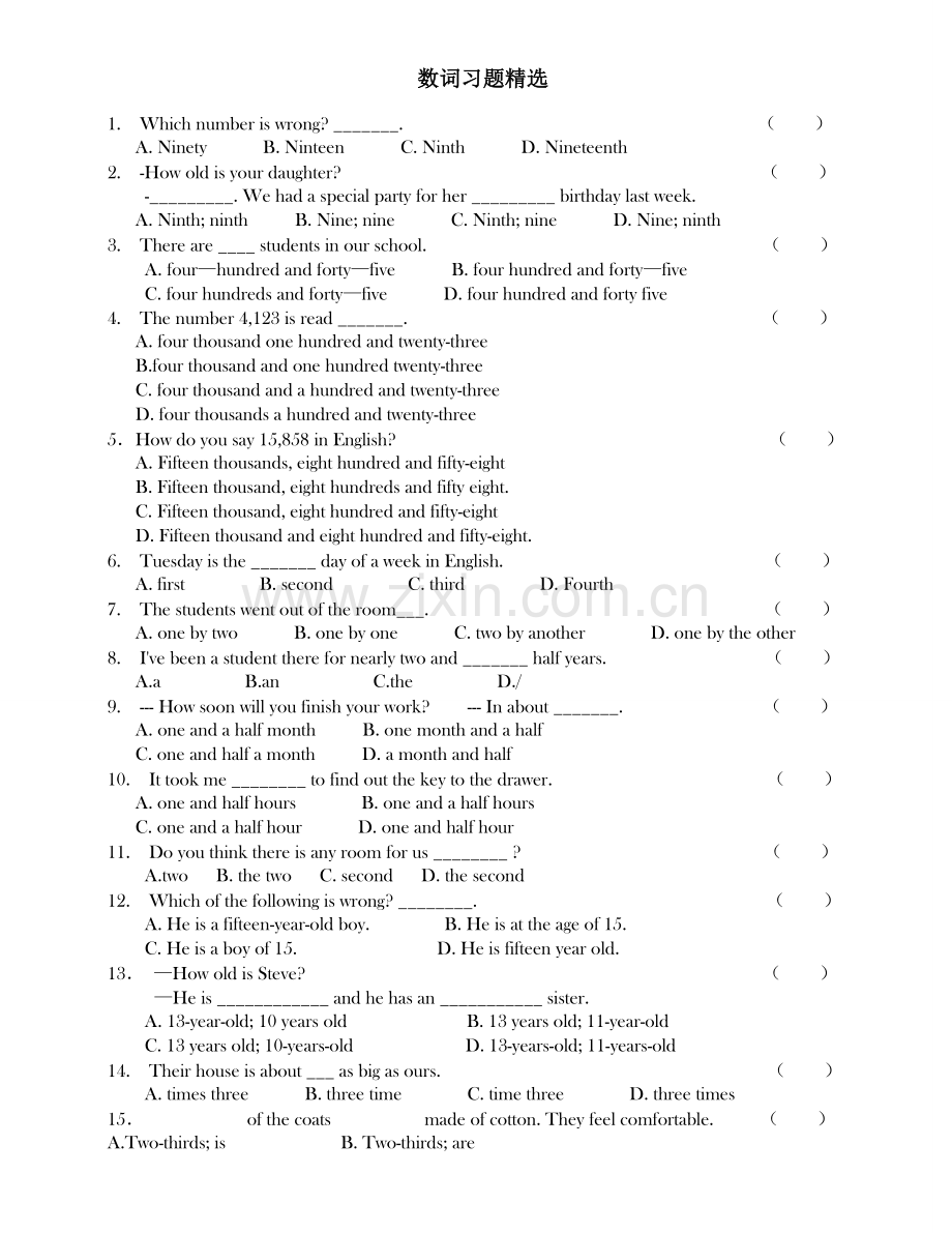 初中英语数词专项练习(习题及答案解析).doc_第1页