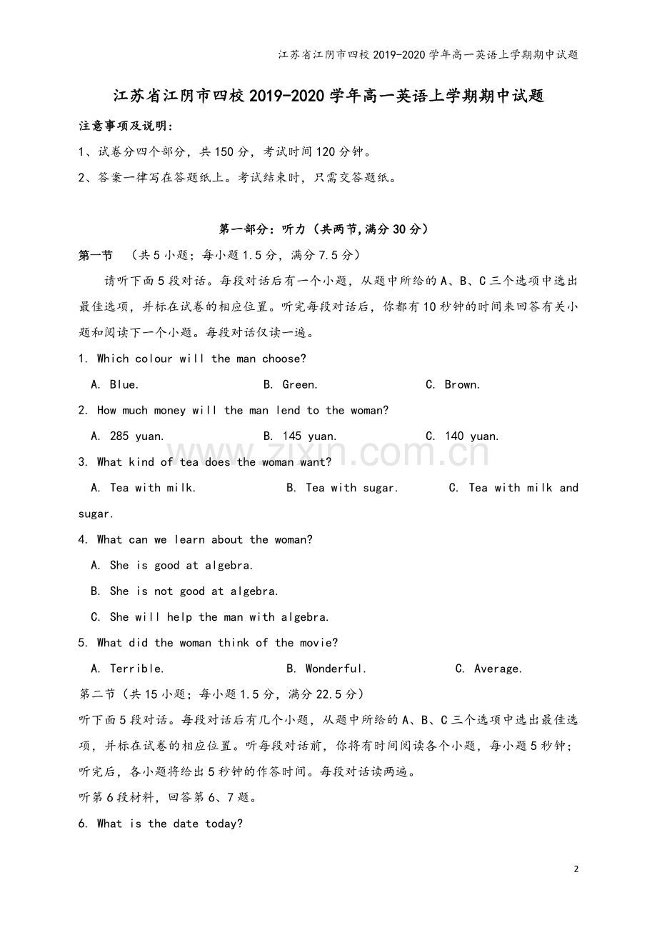 江苏省江阴市四校2019-2020学年高一英语上学期期中试题.doc_第2页