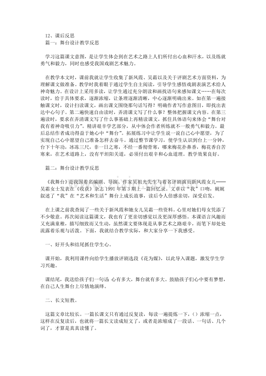 初一下学期英语年中考试质量分析-教学反思.doc_第2页