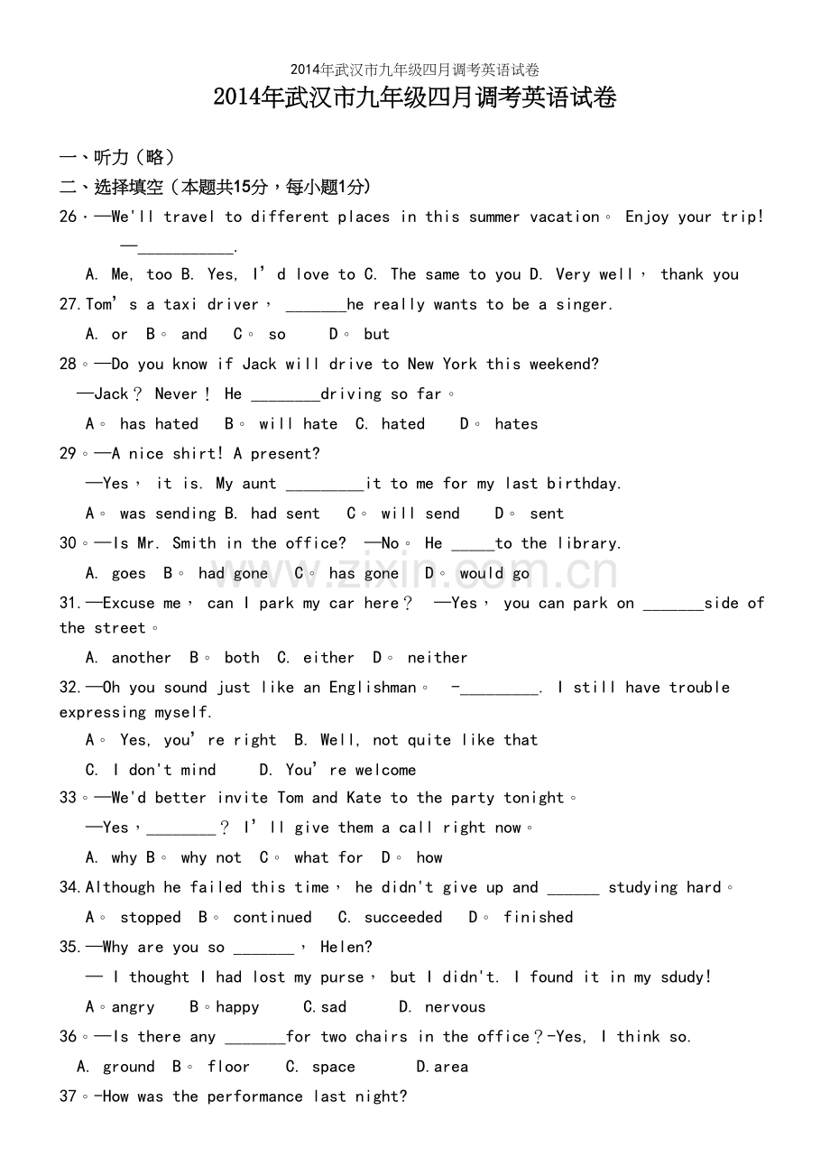 年武汉市九年级四月调考英语试卷.docx_第2页