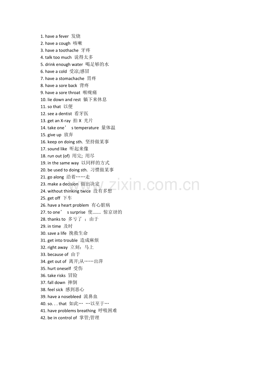人教版八年级下册英语各单元重点短语.doc_第2页