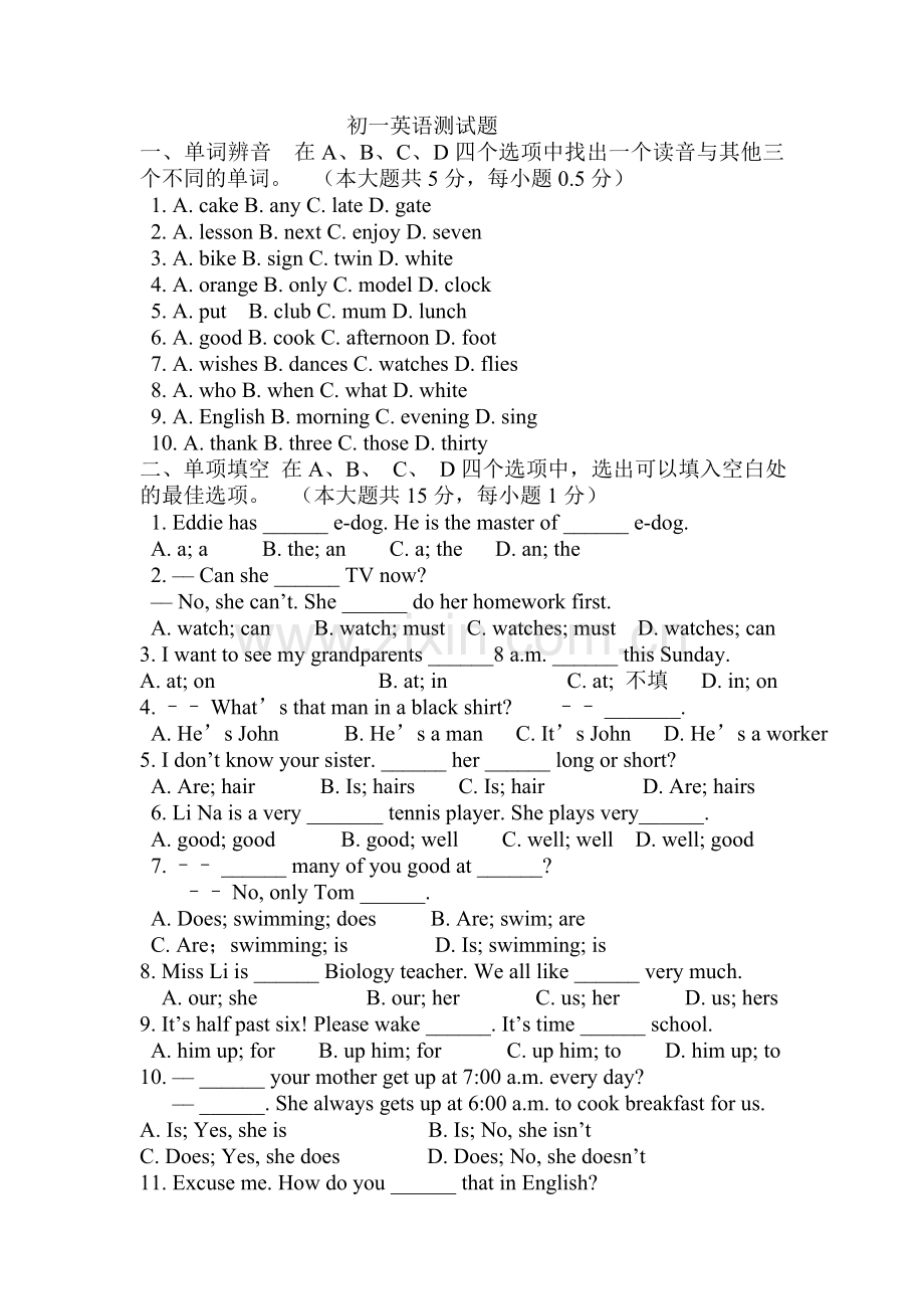 初一英语测试题(2).doc_第1页